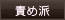 系統