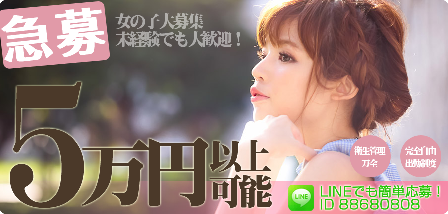 石垣島 デリヘル Babel[バベル]石垣島｜コンパニオン募集