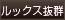 系統