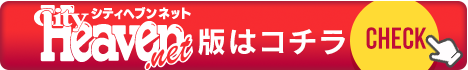 バベル石垣島店 シティヘブン