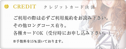 カード決済もご利用可能です